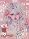 顶流前妻不好当
