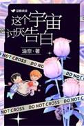 这个宇宙的照片