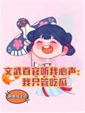 文武百官猜一数字