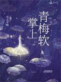 掌上清欢留不住最新章节