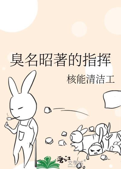 地狱尖兵白队黄队是哪个国家