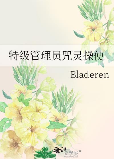 特级咒灵虎杖君免费阅读