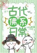 佛系的古风句子