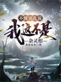 不是我 别乱说