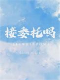 委托是什么