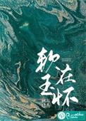 软玉是什么