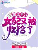 年代文女配重生推荐