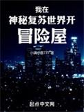 我在神秘复苏里签到起点