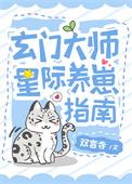 玄门门主重生