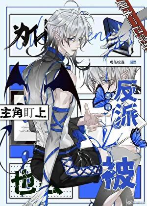 老实人是坏人吗