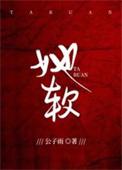 她软件