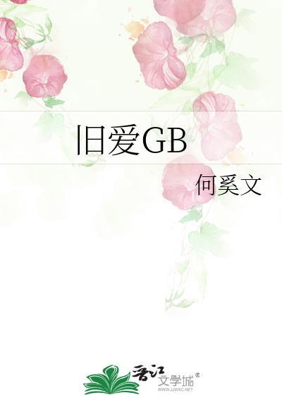 旧爱不纠缠