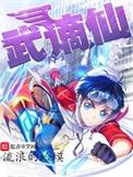 武谪仙断更了吗