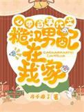 七十年代糙汉娇知青