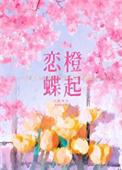 恋碟tⅴ
