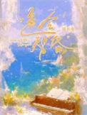 色令智昏失眠孤独症患者讲的是什么