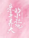 小玫瑰花好还是大玫瑰花好
