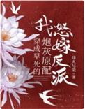 穿书成早死的炮灰妻