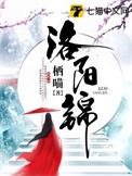 洛阳锦一教育咨询有限公司投诉案件