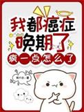 癌症晚期难受的不得了