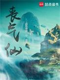 丧气仙女主角有几个