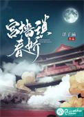 锁宫墙1