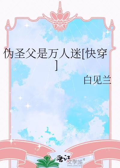伪装圣僧72
