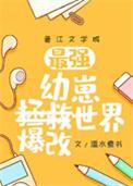 幼崽推荐