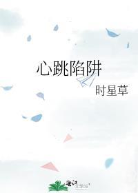 心跳 资源