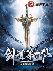 剑道第一仙青衿最后结局