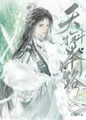 天才玄幻
