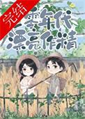 七零年代大佬夫妇笔趣阁