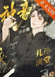 神豪他儿孙满堂全文阅读