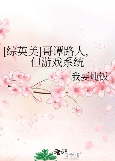 哥谭系统