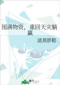 躺赢女主