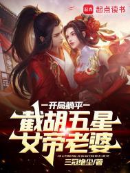被女帝