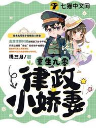 重生律政小娇妻最新