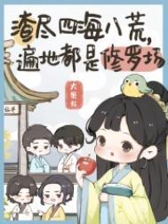 遍地都是修罗场免费阅