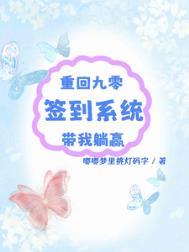 重回九零顶点