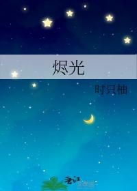 守望守望全集免费观看