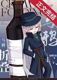 名侦探柯南boss爱乌鸦