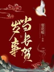 岁时岁日