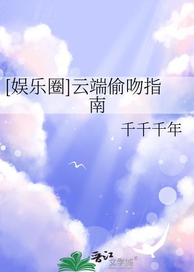 云端全文免费阅读