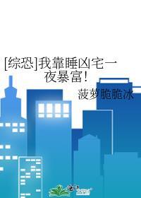 我靠睡觉躺赢惊悚游戏免费阅读
