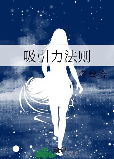 吸引力法则每天早晨念一遍
