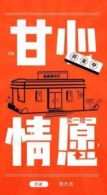 甘心情愿谁唱的