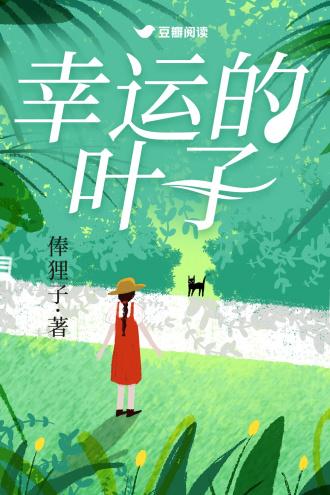 幸运叶子运动是正品吗