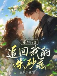 重生后我开始追妻火葬场