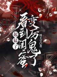 看到闺蜜过得好感觉很不舒服