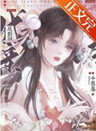 和死对头成亲后古言免费